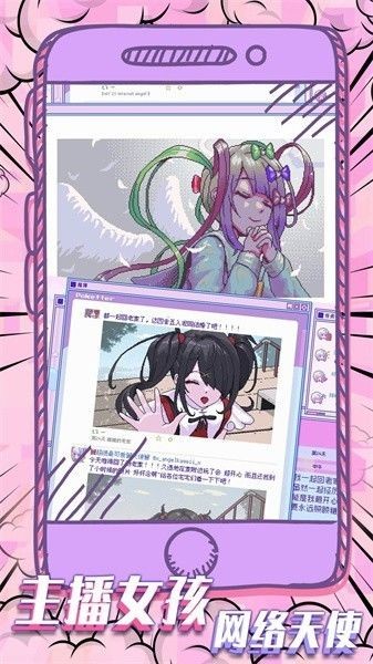 可爱女孩重度依赖手机版 安卓版v1.00